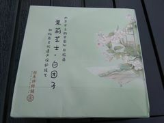 豆浆饼盒-祥禾饽饽铺·中式糕点(天津河东美福园店)
