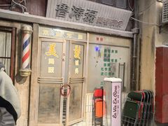 -CITY MART城市集市·里弄(北外滩来福士广场店)