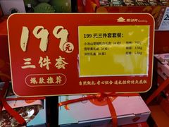 -果多美(三里河店)