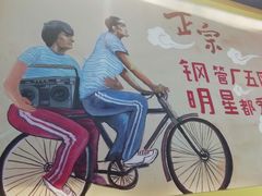 -正宗钢管厂五区·小郡肝火锅·串串香(商品街总店)