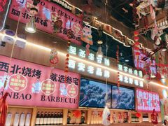 -叁宝烤肉• 西安烧烤(凤城十二路店)