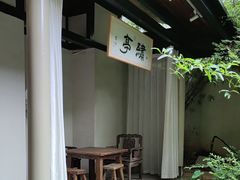 -绣园·茶食宴(湘绣博物馆店)