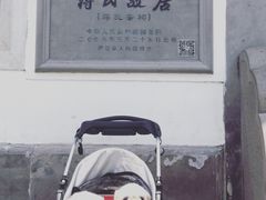 -蒋氏故居