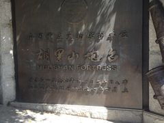 景点-胡里山炮台
