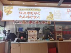 门面-如意馄饨(唯亭店)