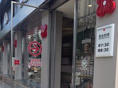 -红花点心局(大观园店)