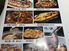 -巴陵全鱼席(湖南老字号汴河街店 )