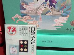 -南宋胡记(杭州体育场路店)