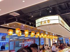 -素满香·全民食养自助(长宁龙之梦店)