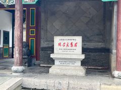 -张学良旧居陈列馆