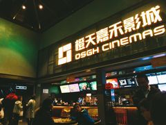 -橙天嘉禾影城(苏州印象城店)