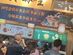 -吴酥生宫廷酥饼(南门口店)