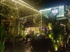 -高烤场烧烤餐厅(文华里店)