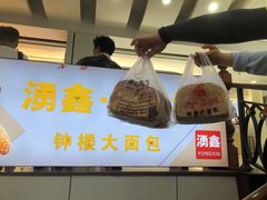 -钟楼大面包