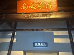 -景德镇中国陶瓷博物馆