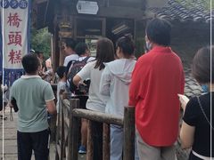 -步步高桥头糕