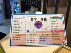 -寿奶茶·鲜奶与茶(合生汇购物中心店)