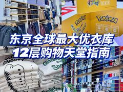 -优衣库(银座店)