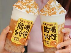 焦糖饼干宝藏茶-奈雪的茶(石厦时代广场店)