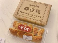 绿豆糕金砖-武汉冠生園(吉庆街店)