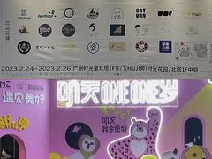 -广州保利时光里(建设大马路店)