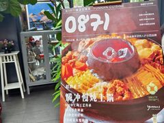 -泓0871臻选云南菜·味庄