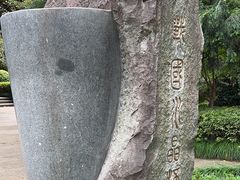 -杭州半山国家森林公园