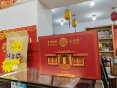 -桂顺斋糕点总厂(荣业大街店)