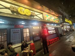 -辉记炭烧海鲜大排档·老字号(福田店)