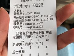 账单-幸福鸟动物奶油生日蛋糕(巨鹿店)