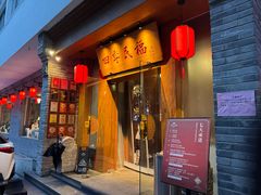 -四季民福烤鸭店(望京南湖东园店)