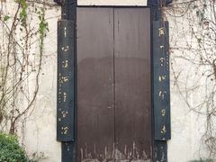 -绍兴书圣故里景区