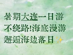-大连圣亚海洋世界