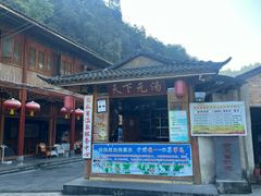 -黄瓜箐温泉疗养院