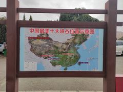 -天山神秘大峡谷