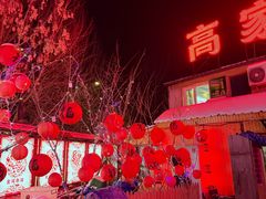-高家小院铁锅炖大鹅(哈西高铁站店)