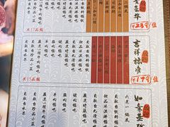 -爱合牛·和牛烧肉&和牛火锅放题(伊势丹南京路店)