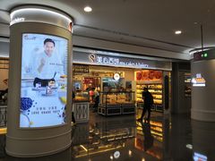 -皇庭广场(福华三路店)