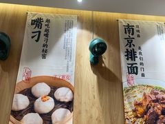 -老鼓楼汤包(太平门店)