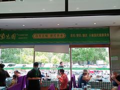 -紫光园(燕郊总店)