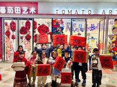 -蕃茄田艺术•美术绘画 •硬笔书法(滨江海威领界店)