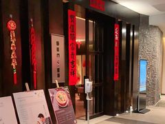 -元素中餐厅.海南菜.粤菜.椰子鸡.海鲜.包房.石梅湾威斯汀度假酒店
