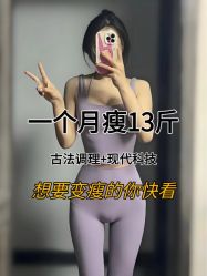 点击看大图 -大唐辣妈东方塑身