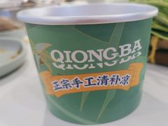 -太琼糟粕醋·海南酸汤火锅(亚龙湾店)