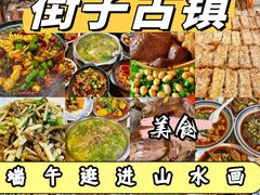 -崇州市街子古镇