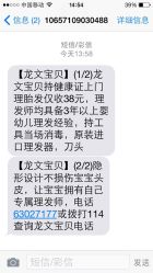 点击看大图 龙文宝贝婴儿理发(专业婴儿理发)-龙文宝贝上门婴儿理发满月剃胎毛(总店)