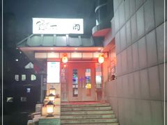 -鹤一烤肉自助餐厅(中关村店)