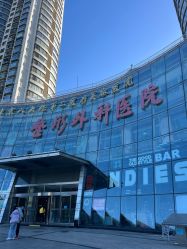 -北京八大处第二医疗美容医院