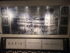 -利顺德博物馆