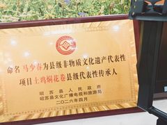 -马旭土鸡焖花卷新疆菜大盘鸡·真域顺西域美食(天马大道店)